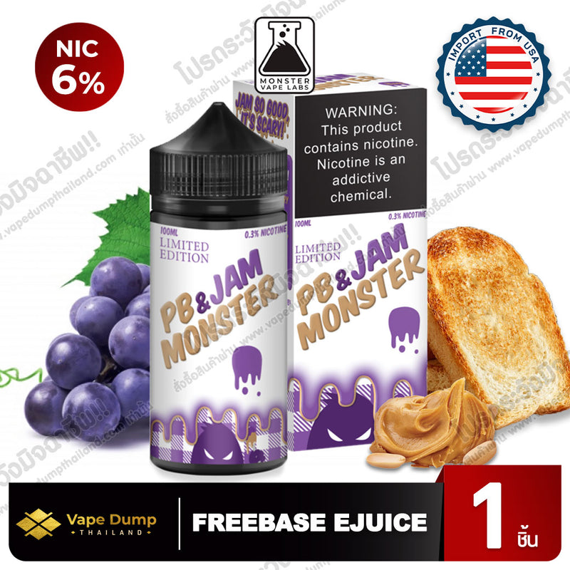 Jam Monster Freebase