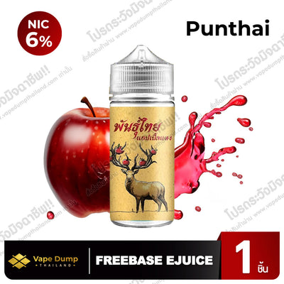 Punthai  Freebase (พันธุ์ไทย)