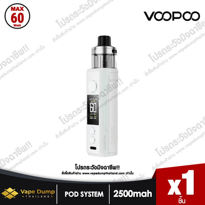 VOOPOO DRAG S2 Pod Kit ( แบตเตอรี่ในตัว )