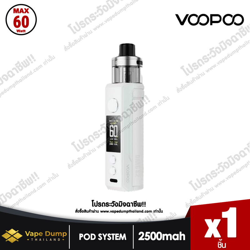 VOOPOO DRAG S2 Pod Kit ( แบตเตอรี่ในตัว )