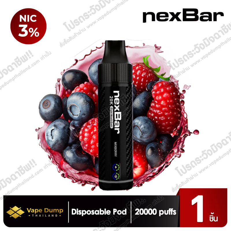 nexBar Disposable Pod 20000 Puffs (New Version)