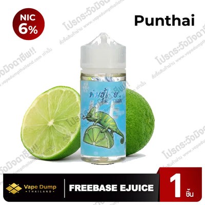 Punthai ICE Freebase (พันธุ์ไทย)