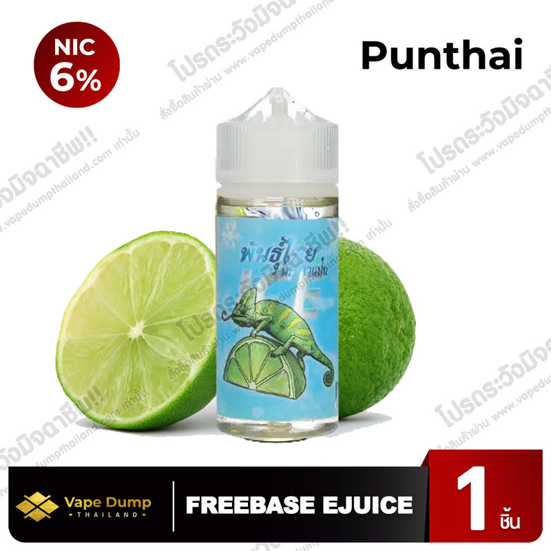 Punthai ICE Freebase (พันธุ์ไทย)