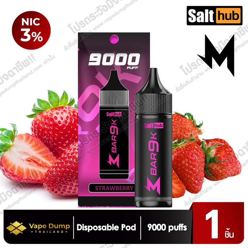 Marbo Bar 9000 Puffs Disposable Pod (MBar 9K)
