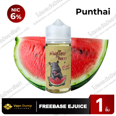 Punthai  Freebase (พันธุ์ไทย)