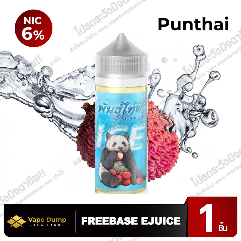 Punthai ICE Freebase (พันธุ์ไทย)
