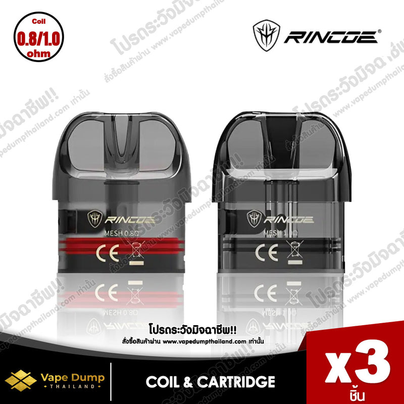Rincoe Jelly Box V Coil