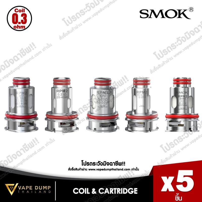 Smok Coil RPM 2 Family