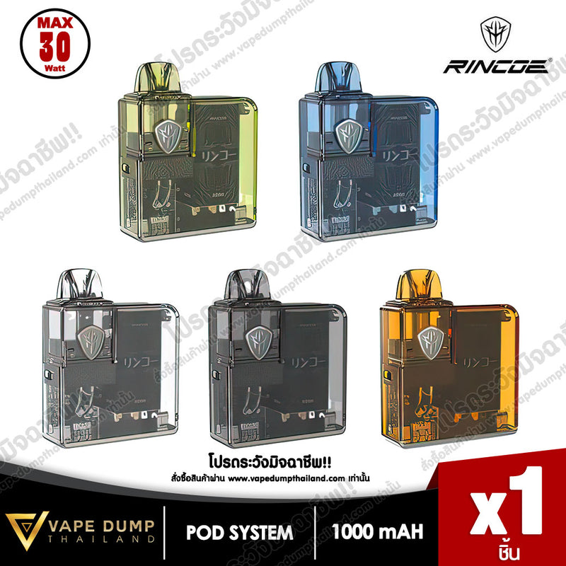 Rincoe JELLY BOX NANO
