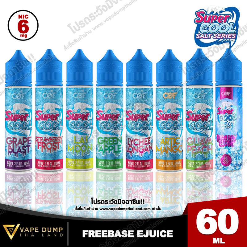 Super Cool Freebase