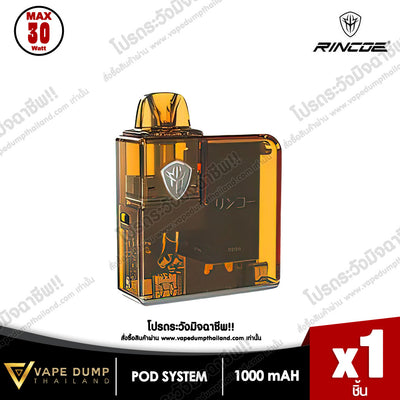 Rincoe JELLY BOX NANO