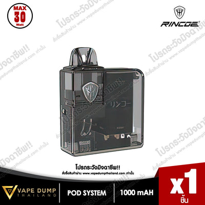 Rincoe JELLY BOX NANO
