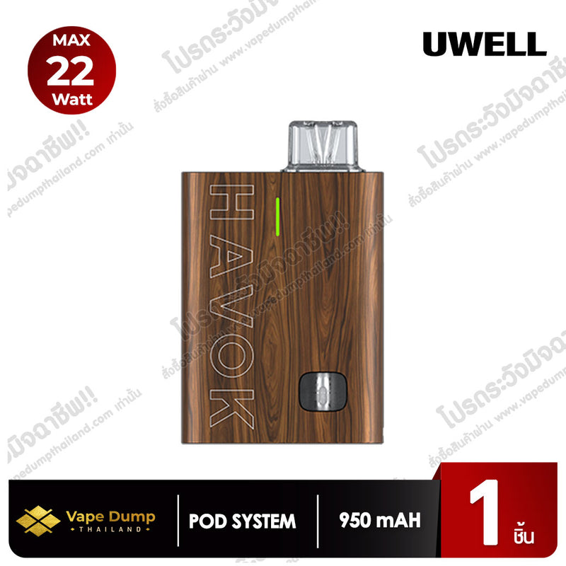UWELL HAVOK