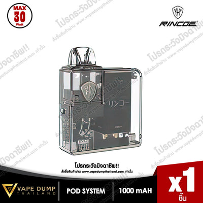 Rincoe JELLY BOX NANO