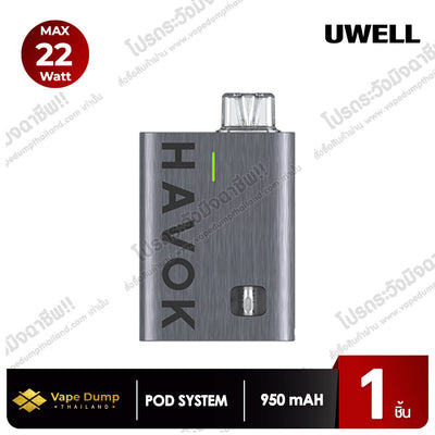 UWELL HAVOK