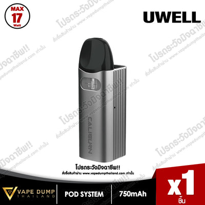 Uwell Caliburn AZ3