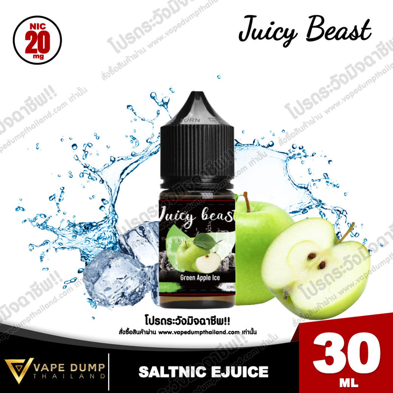 Juicy Beast Salt Nic