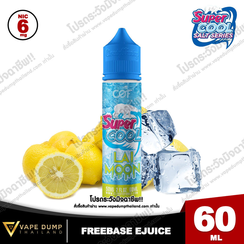 Super Cool Freebase