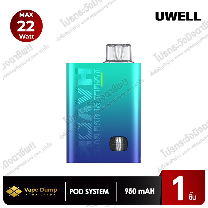 UWELL HAVOK