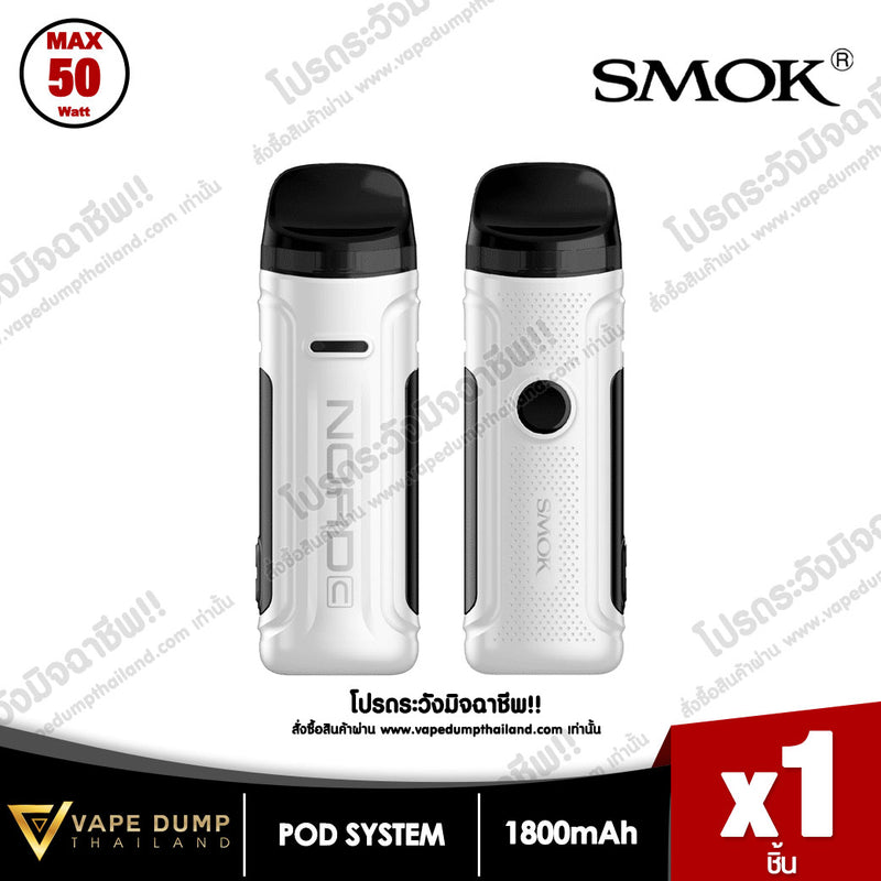Smok Nord C Pod Kit