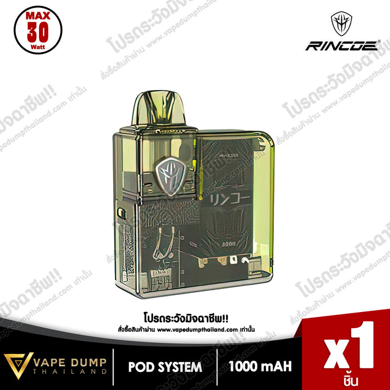 Rincoe JELLY BOX NANO