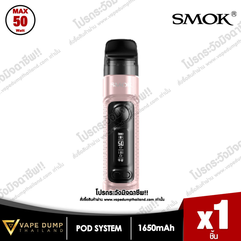 Smok RPM C Pod Kit