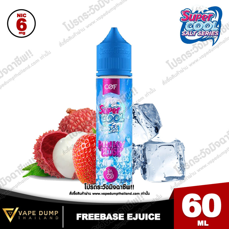 Super Cool Freebase