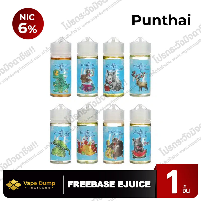 Punthai ICE Freebase (พันธุ์ไทย)