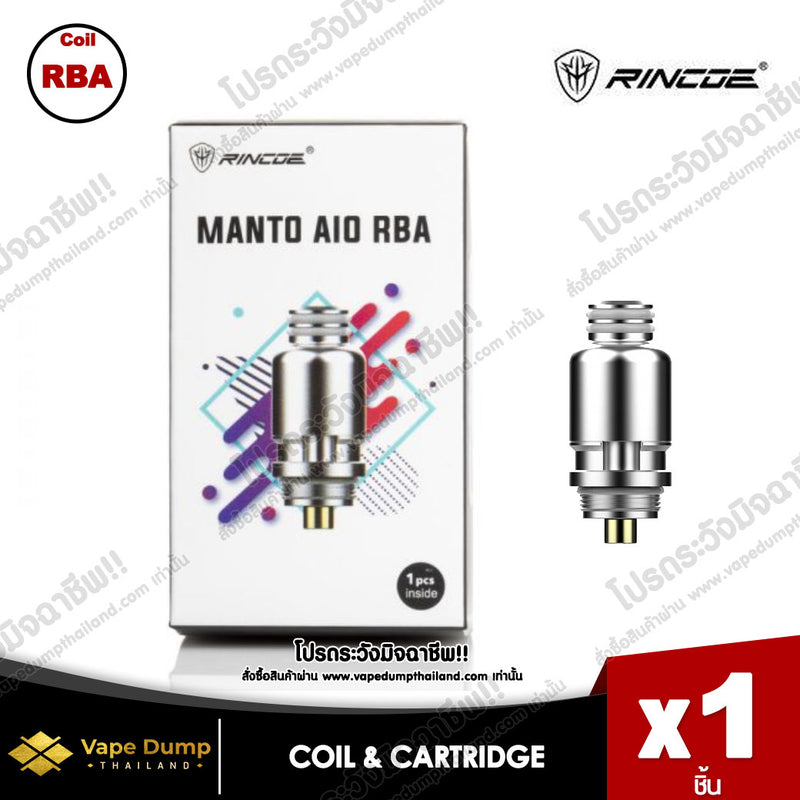 Rincoe Manto AIO Coil