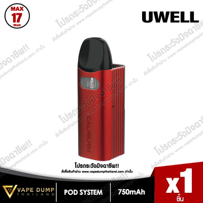 Uwell Caliburn AZ3
