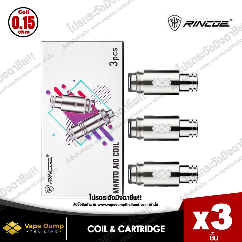 Rincoe Manto AIO Coil