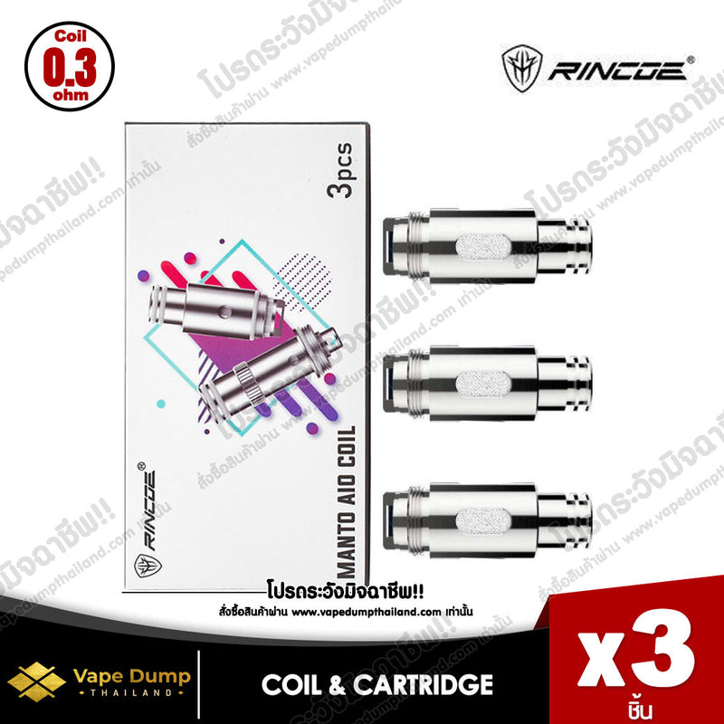 Rincoe Manto AIO Coil