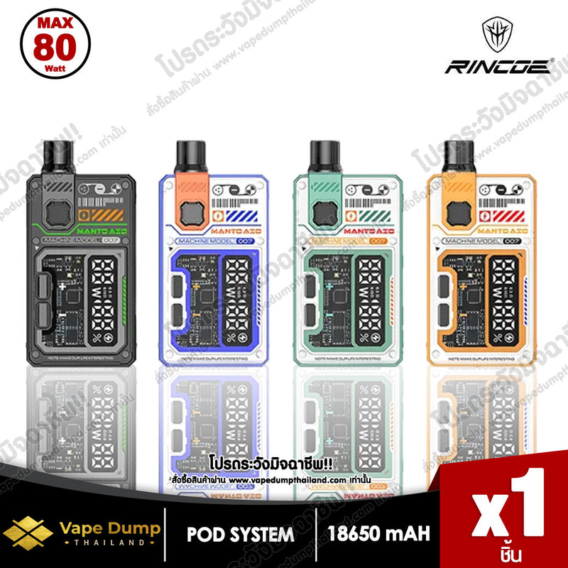 RINCOE MANTO AIO PLUS 2