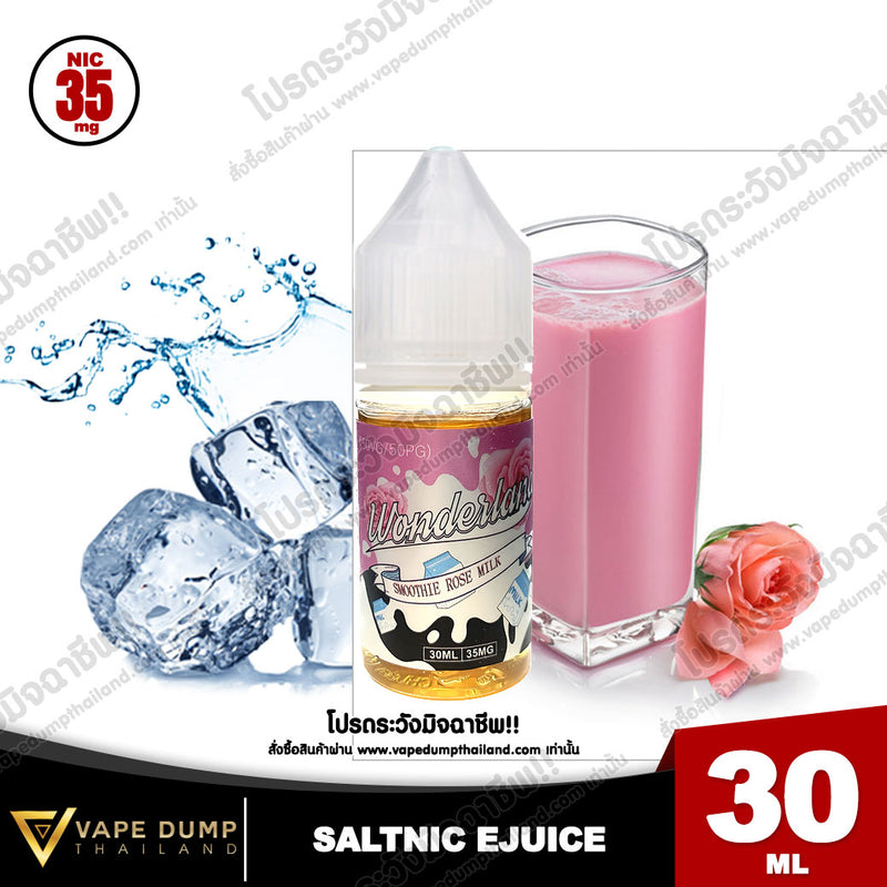 Wonderland salt nic