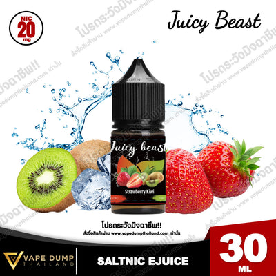 Juicy Beast Salt Nic