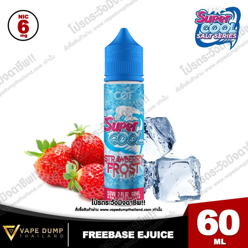Super Cool Freebase