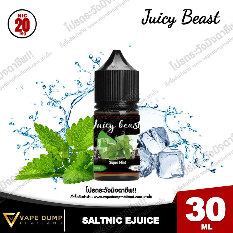 Juicy Beast Salt Nic