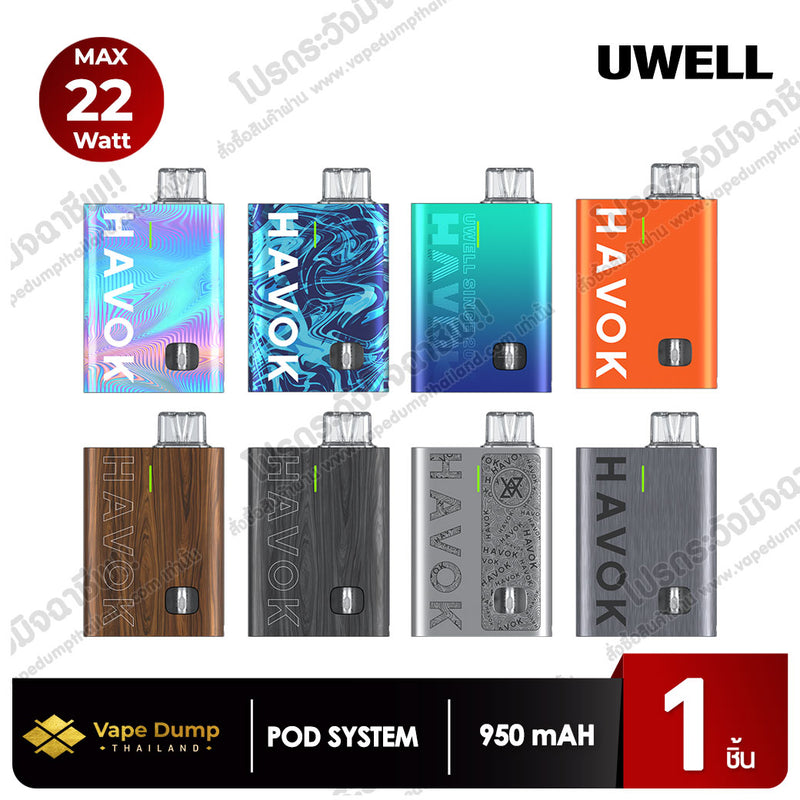 UWELL HAVOK