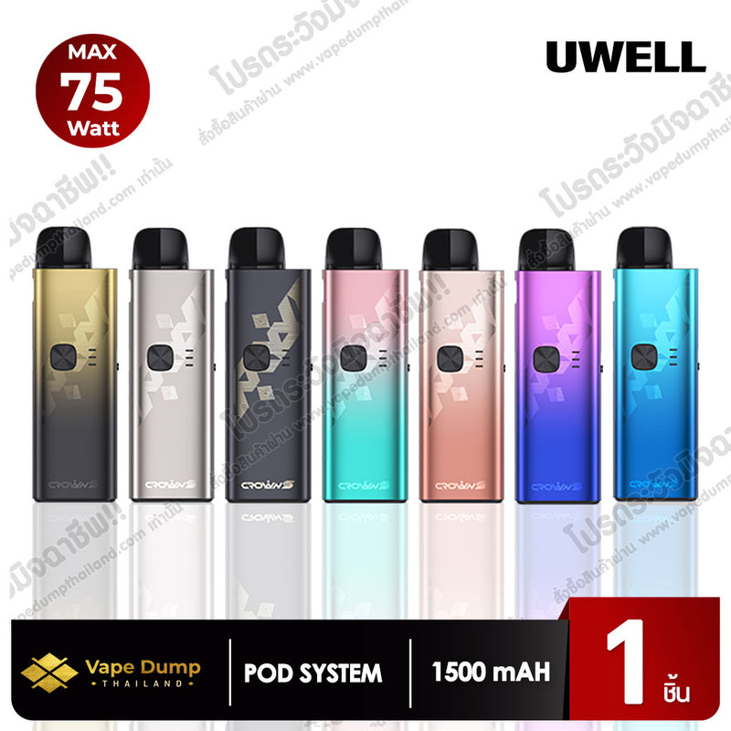 UWELL CROWN S