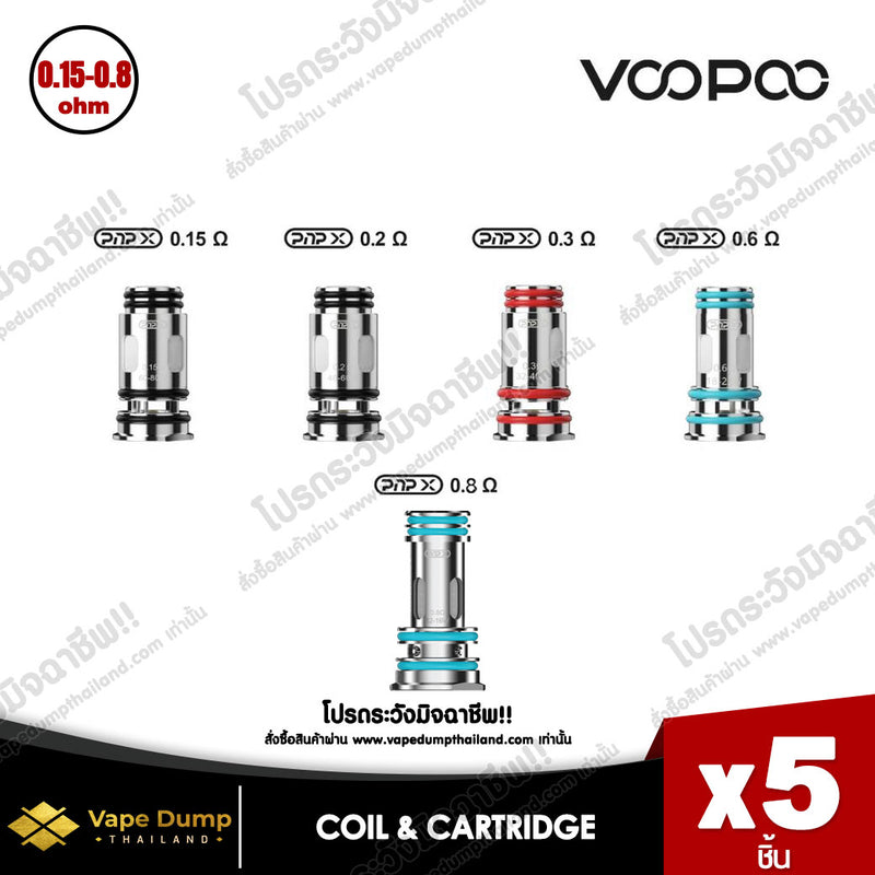 VOOPOO Coil PNP X (สำหรับ DRAG S2,X2 และArgus E40เท่านั้น)