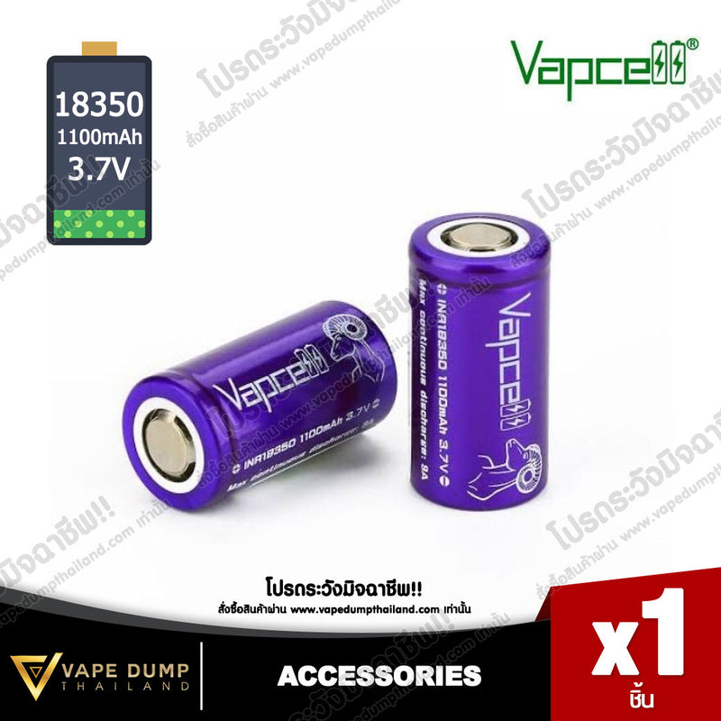 Vapcell ม่วง เล็ก 18350 1100mAh 3.7V