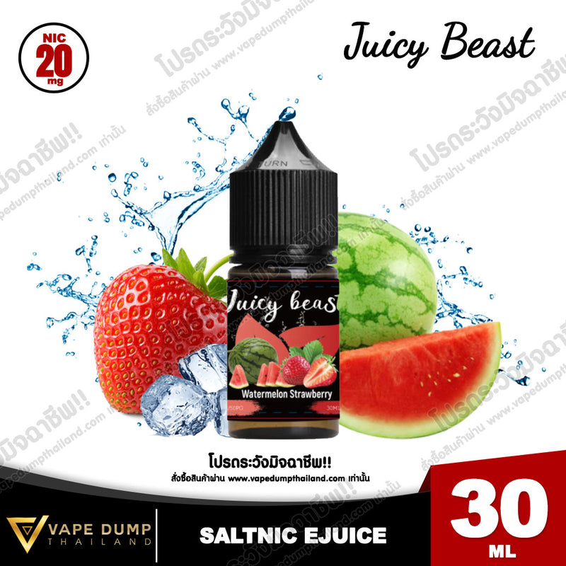 Juicy Beast Salt Nic