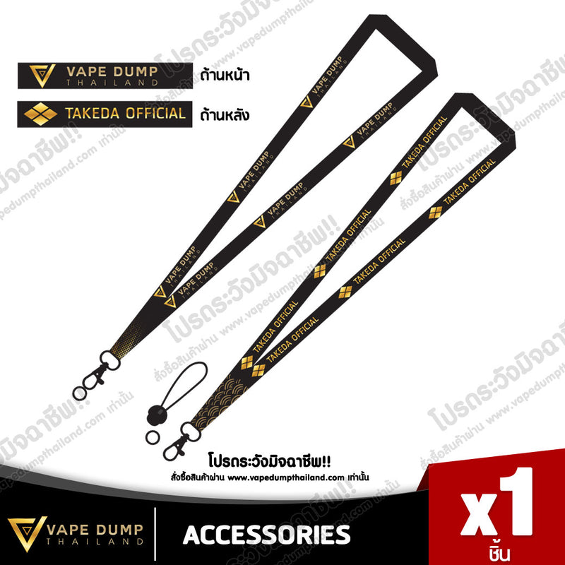 Vapedump x Takeda Lanyard