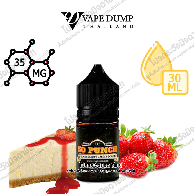 50 Punch Saltnic