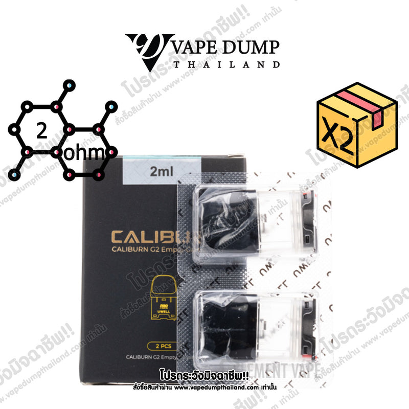 Uwell Caliburn G2 Empty Pod