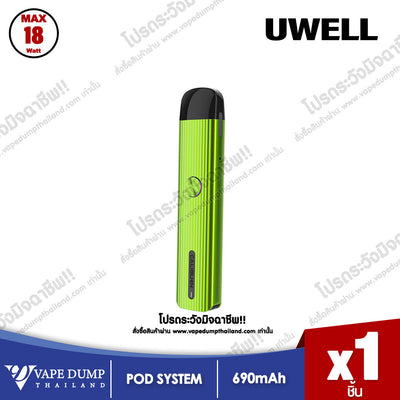 Uwell Caliburn G (พอดบุหรี่ไฟฟ้า)