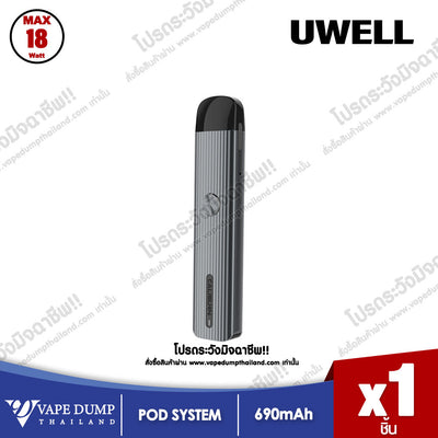 Uwell Caliburn G (พอดบุหรี่ไฟฟ้า)