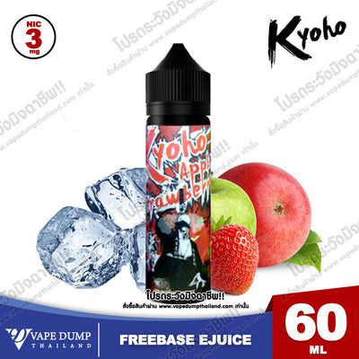 Kyoho Freebase 60ml