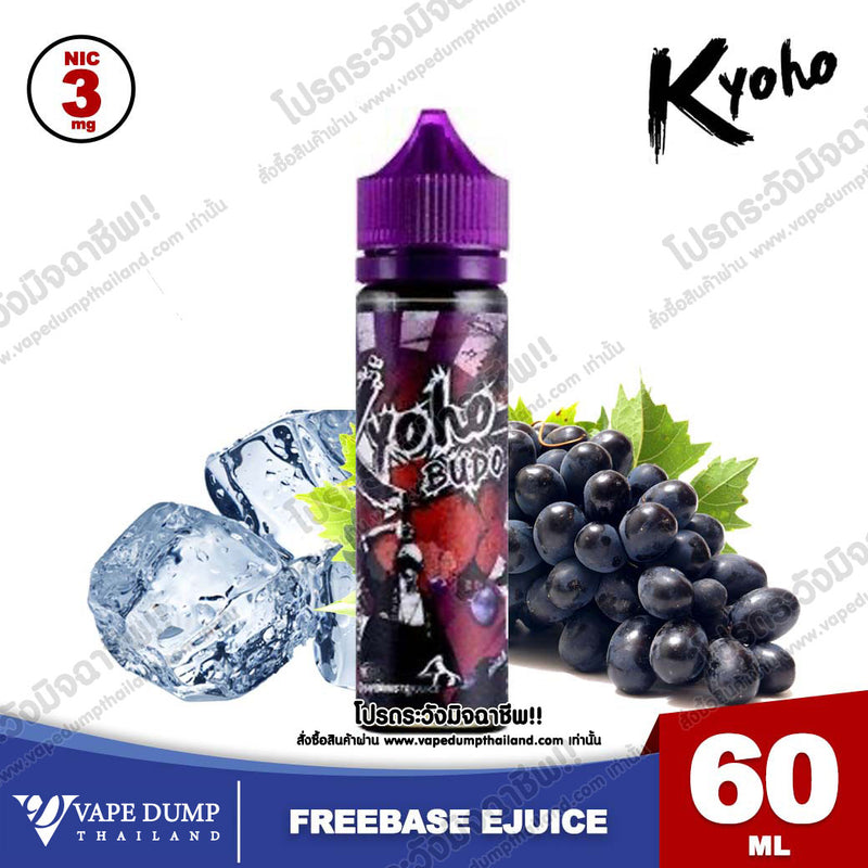 Kyoho Freebase 60ml
