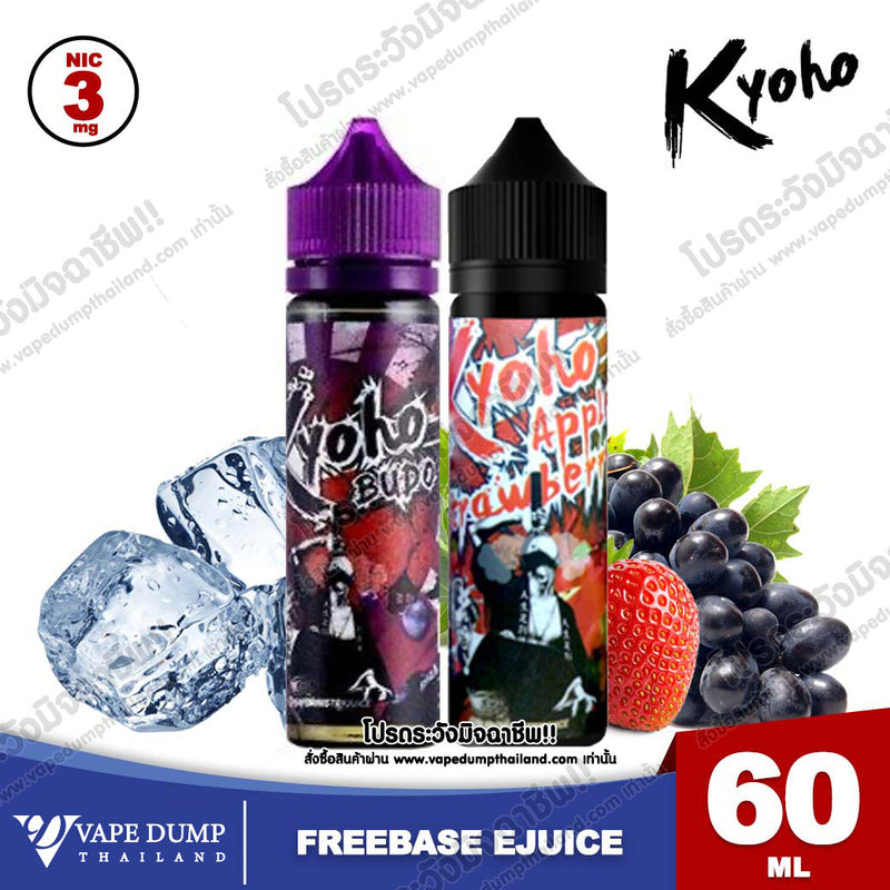 Kyoho Freebase 60ml